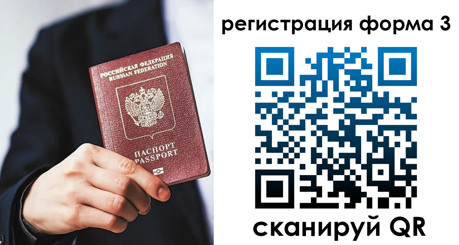 регистрация для дет. сада в Рудне