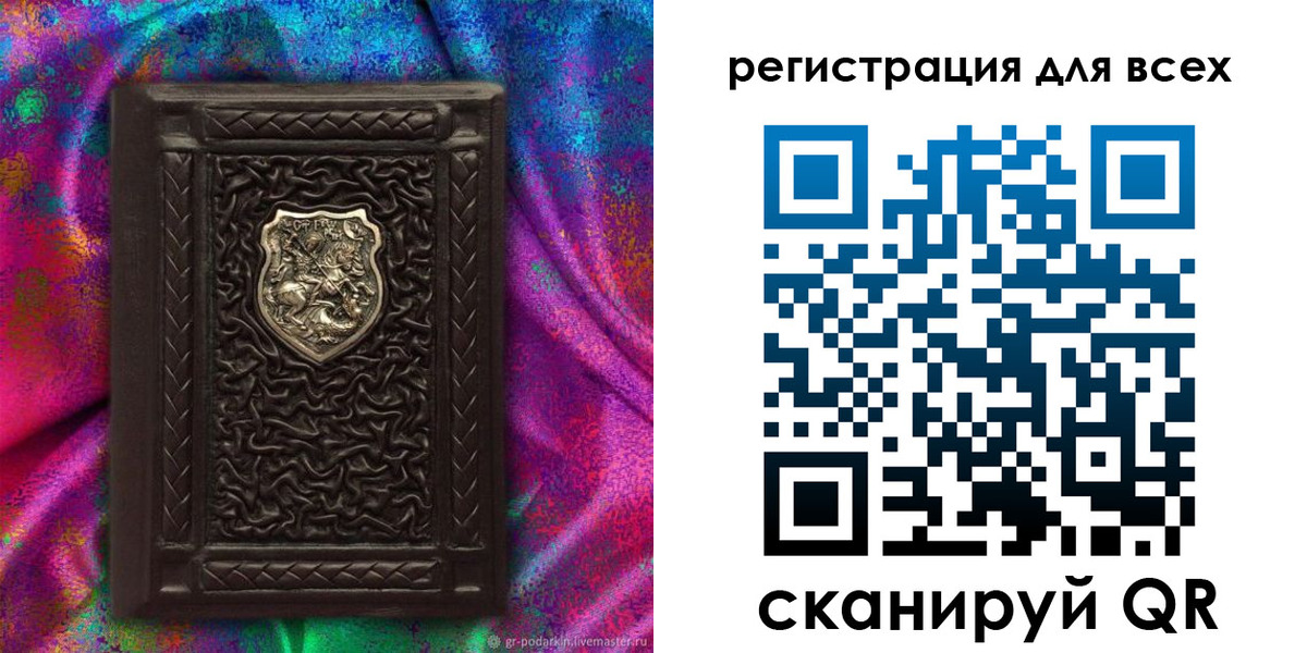 прописка в квартире в Рудне