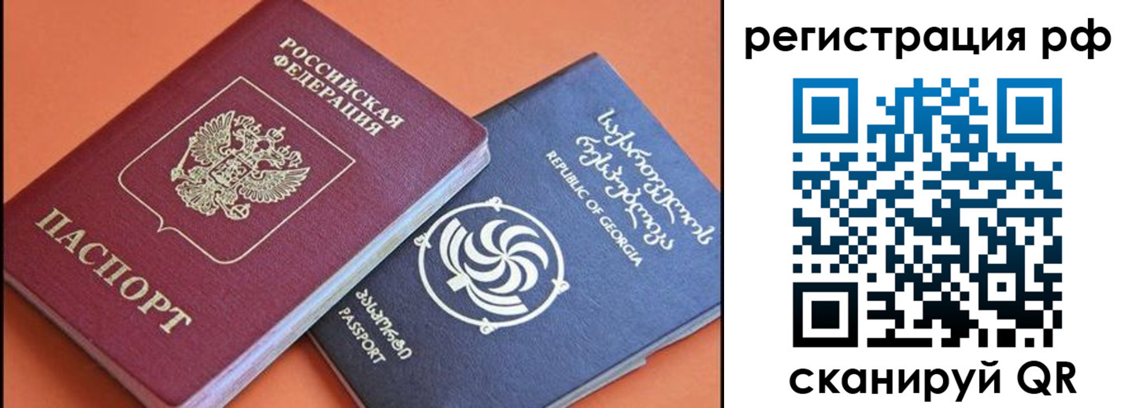 прописка для кредита в Рудне