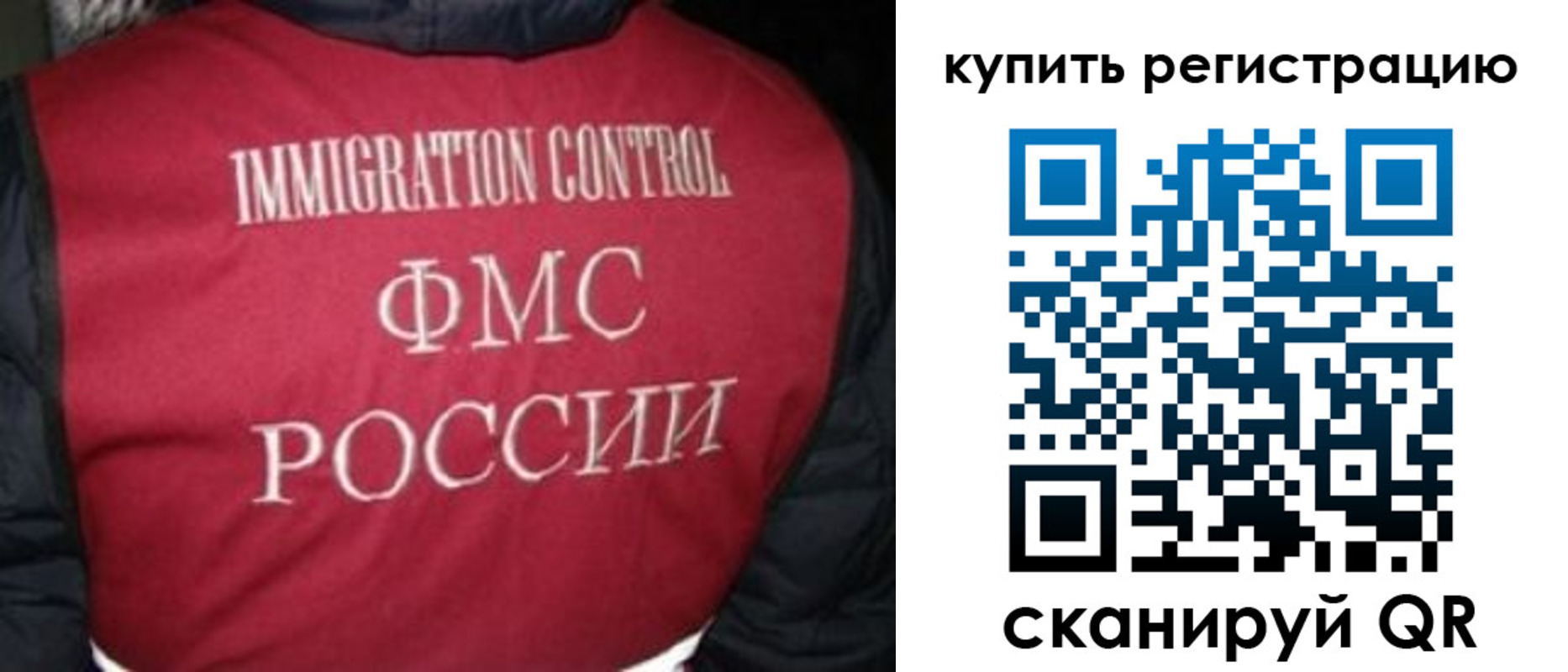 временная регистрация законно в Рудне