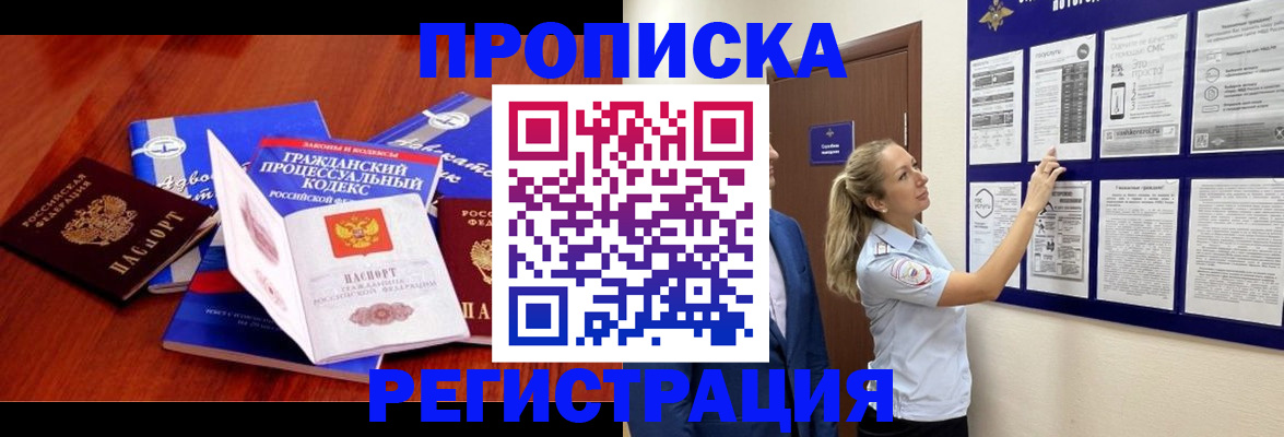 прописка иностранных граждан в Рудне