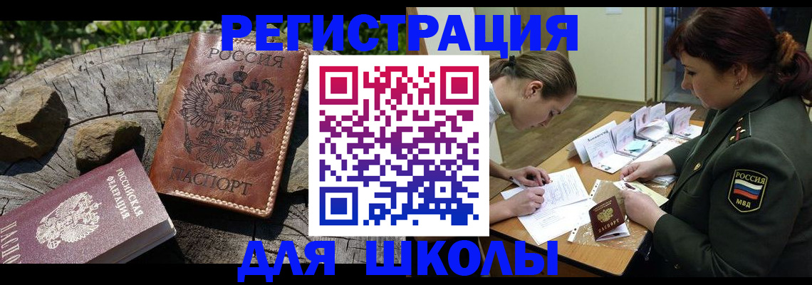 прописка гарантия в Рудне