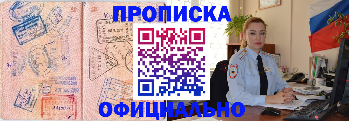 регистрация в Рудне