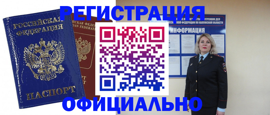 купить прописку в Рудне