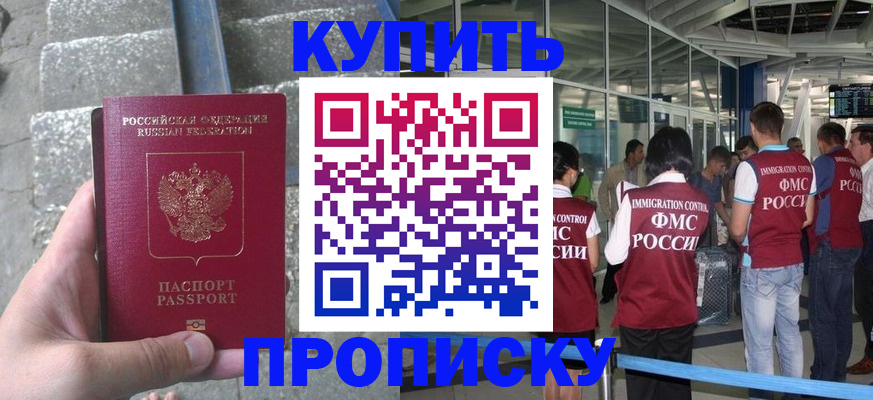 временная регистрация 2025 в Рудне