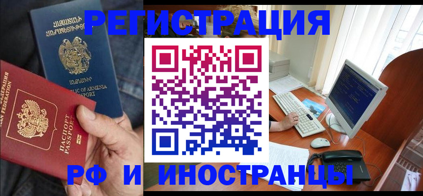 прописка для кредита в Рудне