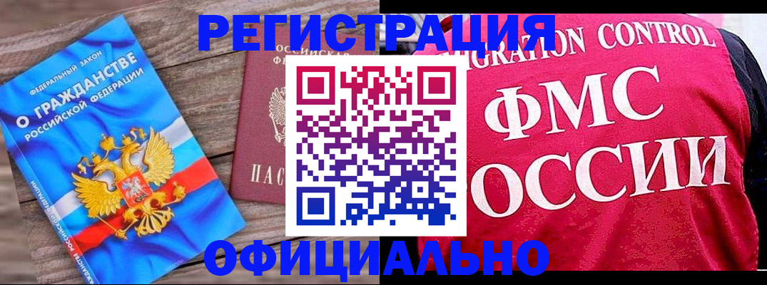 временная регистрация 2025 в Рудне