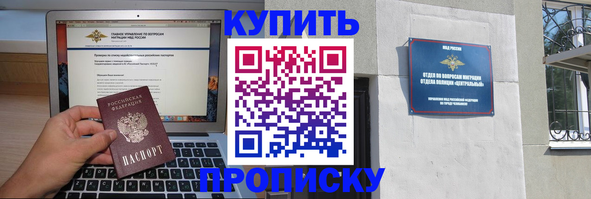 прописка от собственника в Рудне