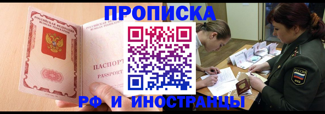 прописка поиск в Рудне