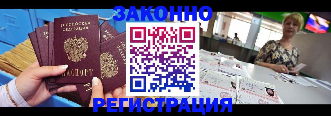 прописка для военкомата в Рудне